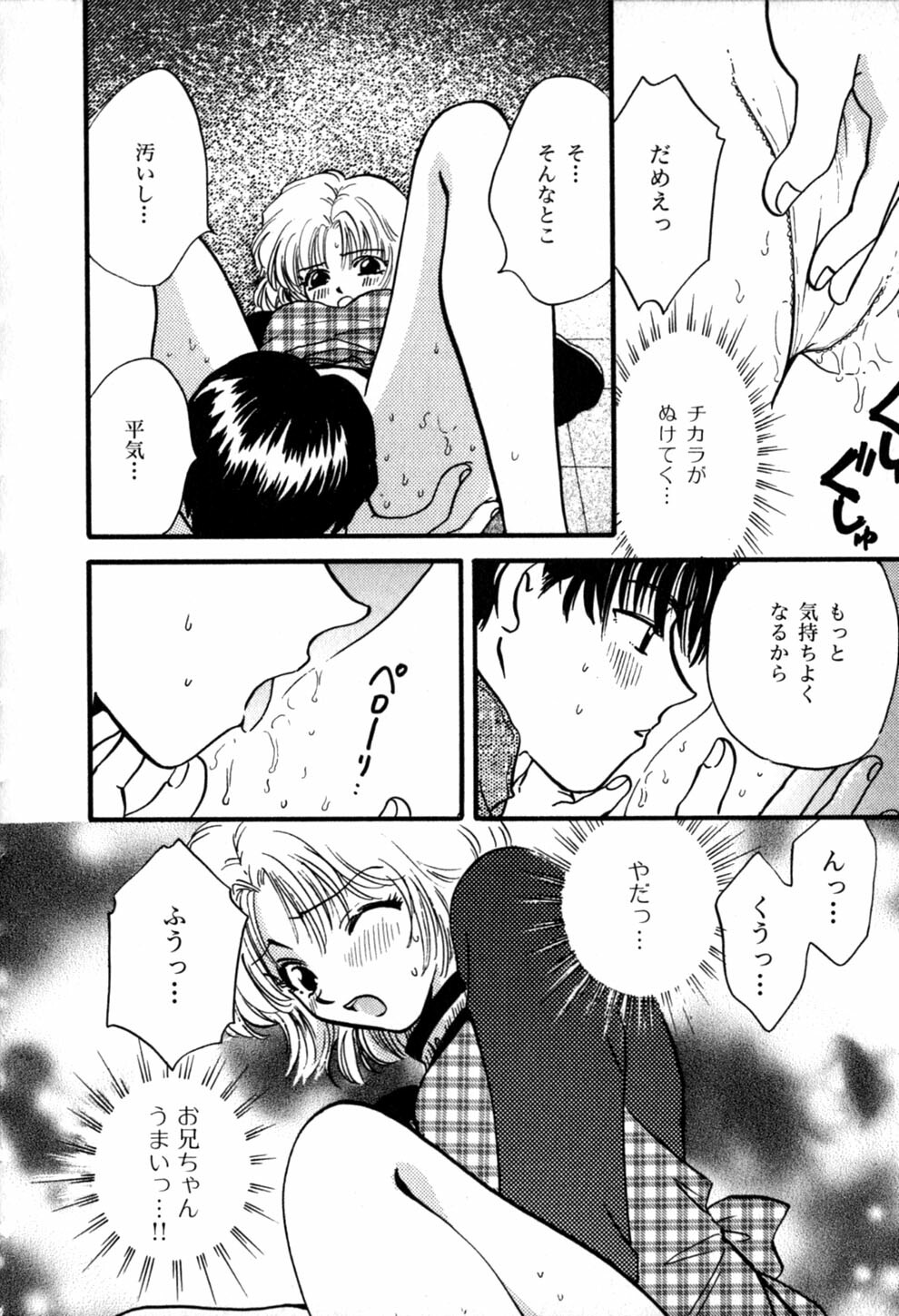 [Hirose Miho] Himitsu no Kagai Jugyou page 152 full