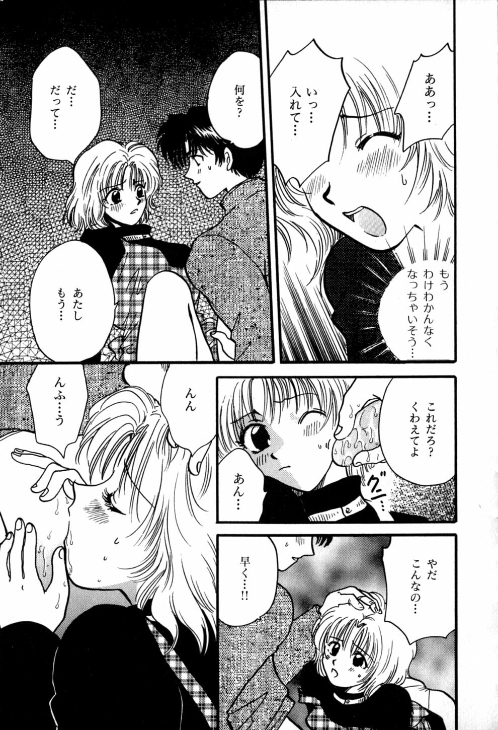 [Hirose Miho] Himitsu no Kagai Jugyou page 153 full