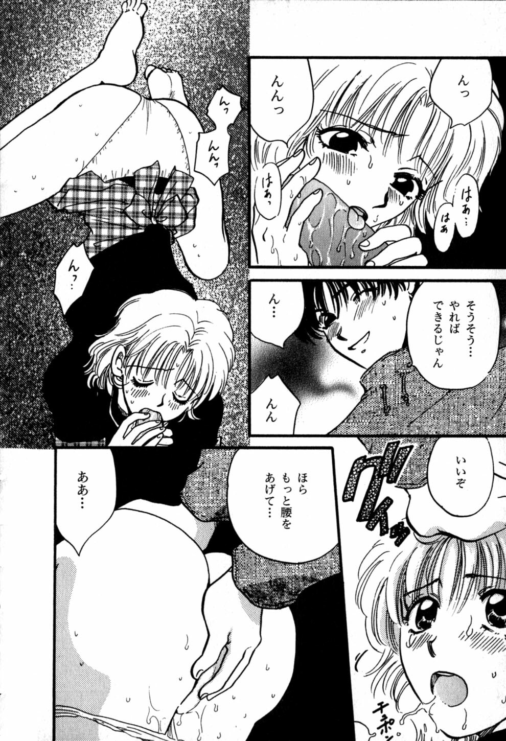 [Hirose Miho] Himitsu no Kagai Jugyou page 154 full