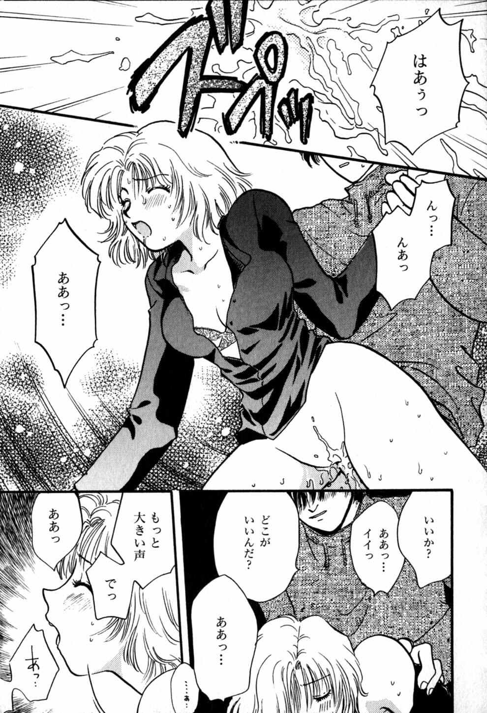 [Hirose Miho] Himitsu no Kagai Jugyou page 155 full