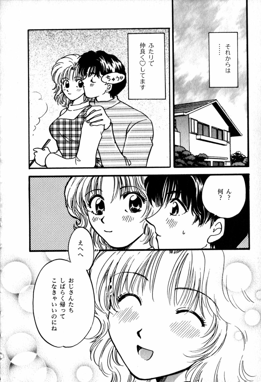 [Hirose Miho] Himitsu no Kagai Jugyou page 158 full