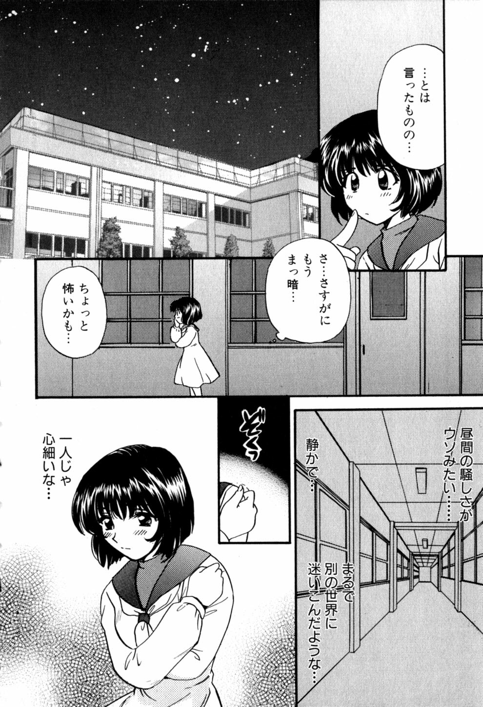 [Hirose Miho] Himitsu no Kagai Jugyou page 16 full