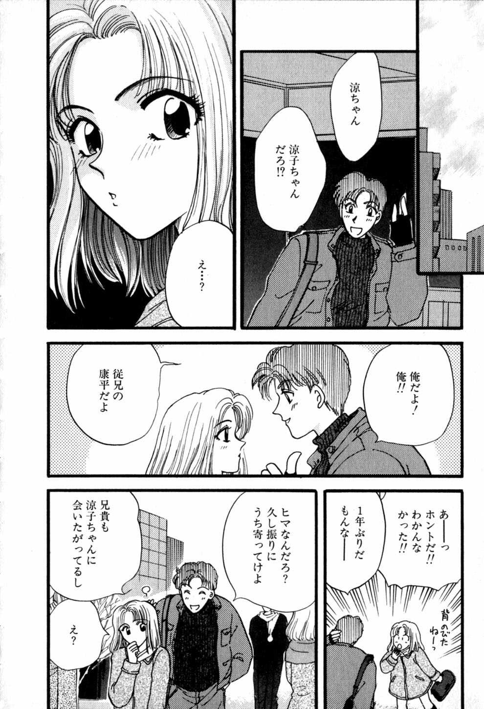 [Hirose Miho] Himitsu no Kagai Jugyou page 160 full