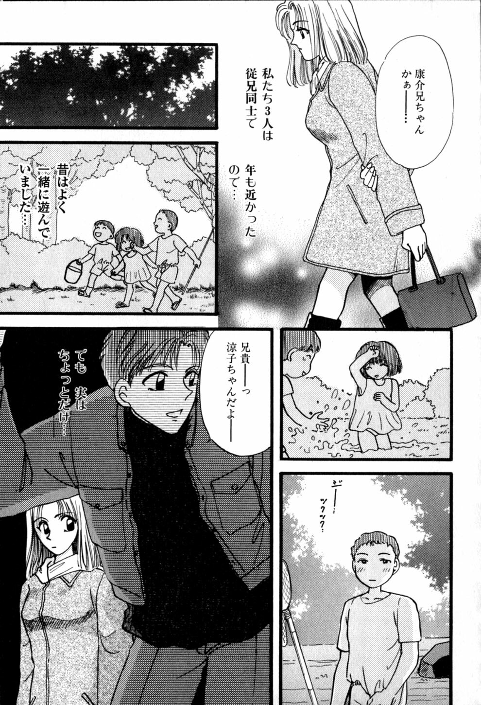 [Hirose Miho] Himitsu no Kagai Jugyou page 161 full