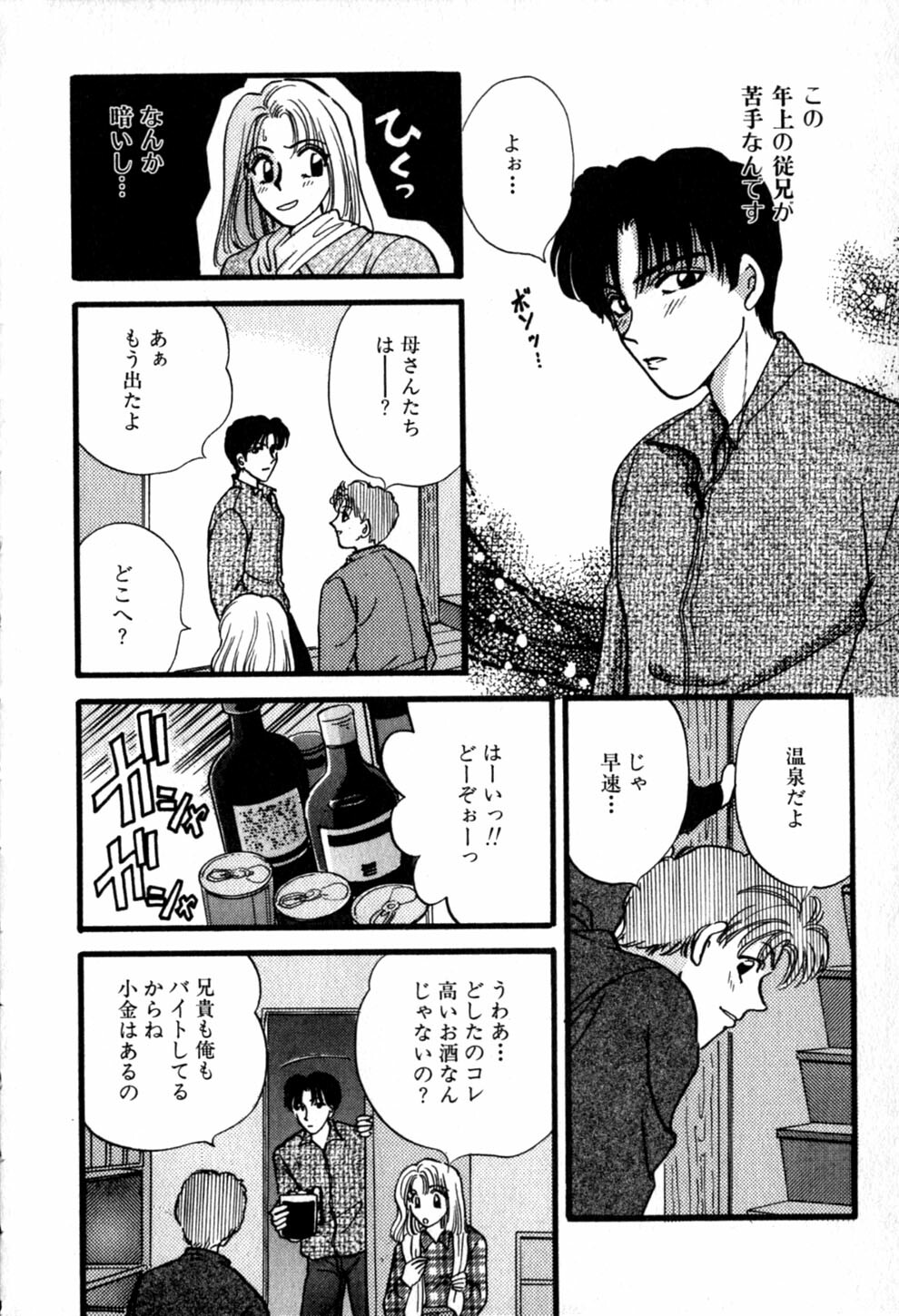 [Hirose Miho] Himitsu no Kagai Jugyou page 162 full