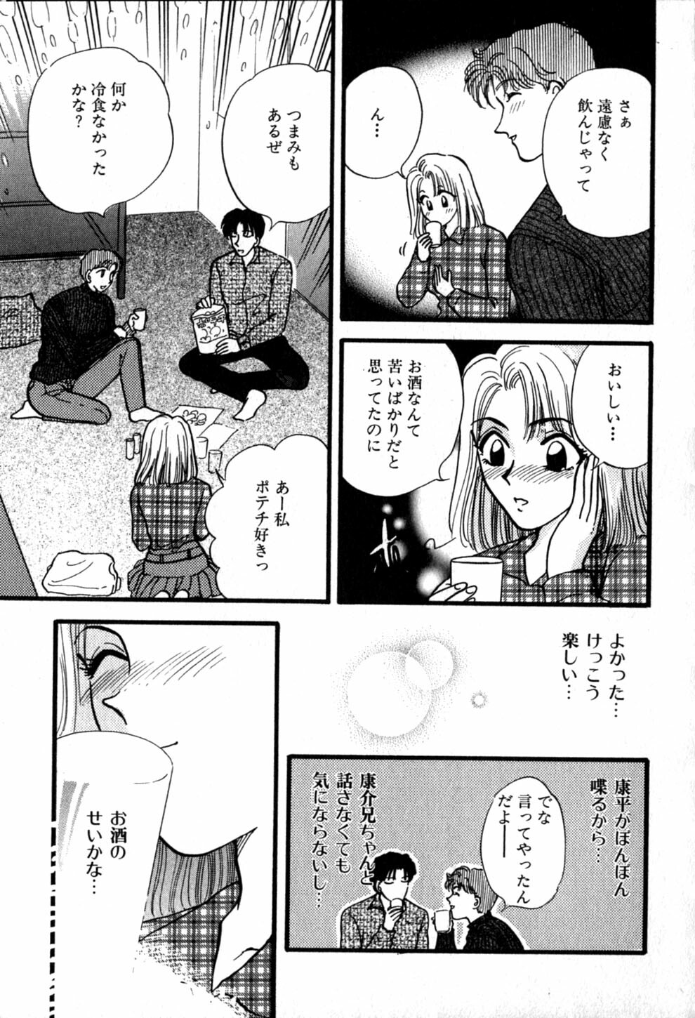 [Hirose Miho] Himitsu no Kagai Jugyou page 163 full