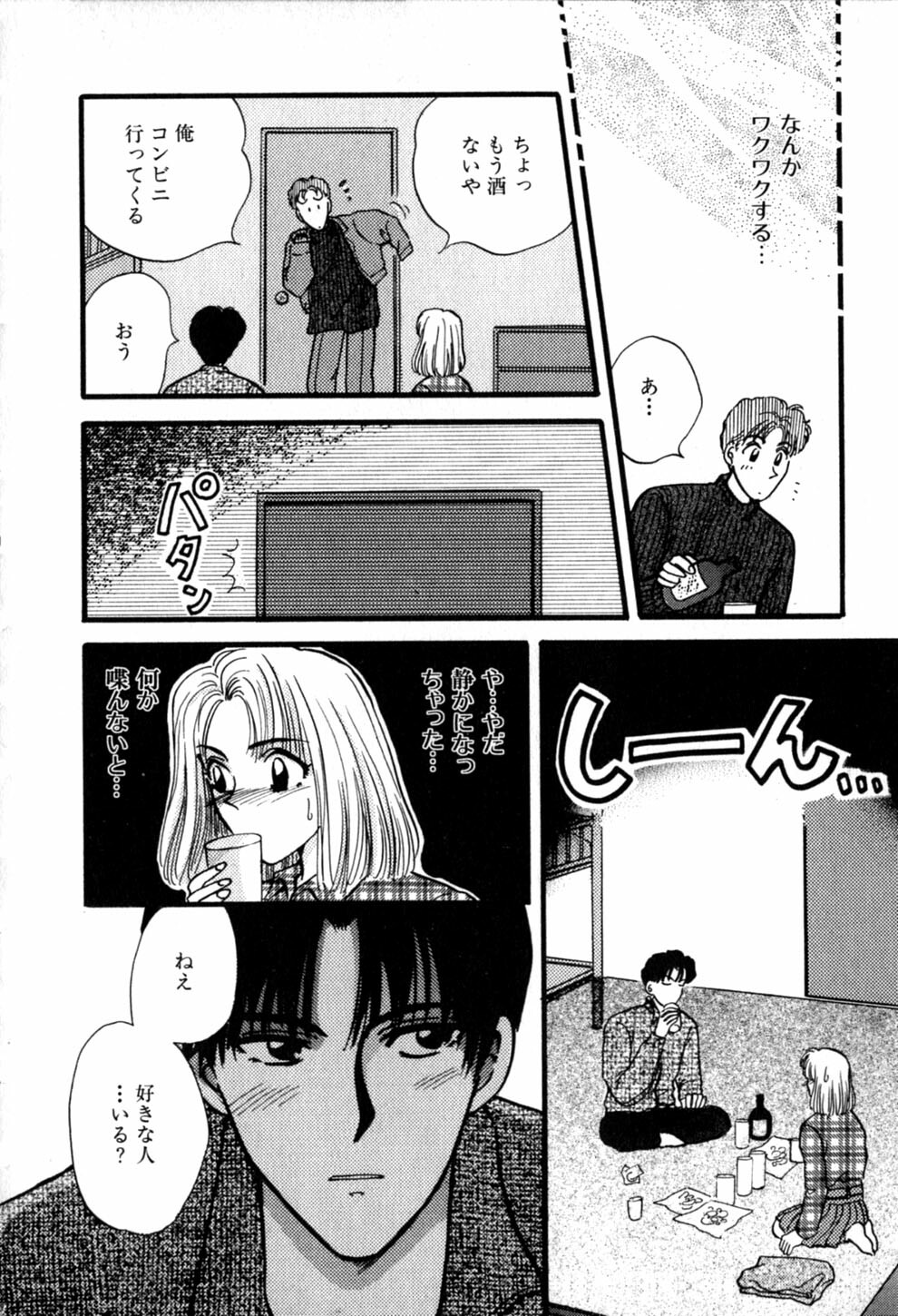 [Hirose Miho] Himitsu no Kagai Jugyou page 164 full