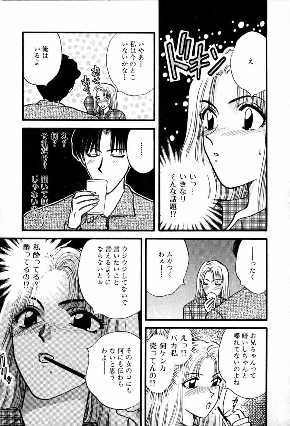 [Hirose Miho] Himitsu no Kagai Jugyou page 165 full