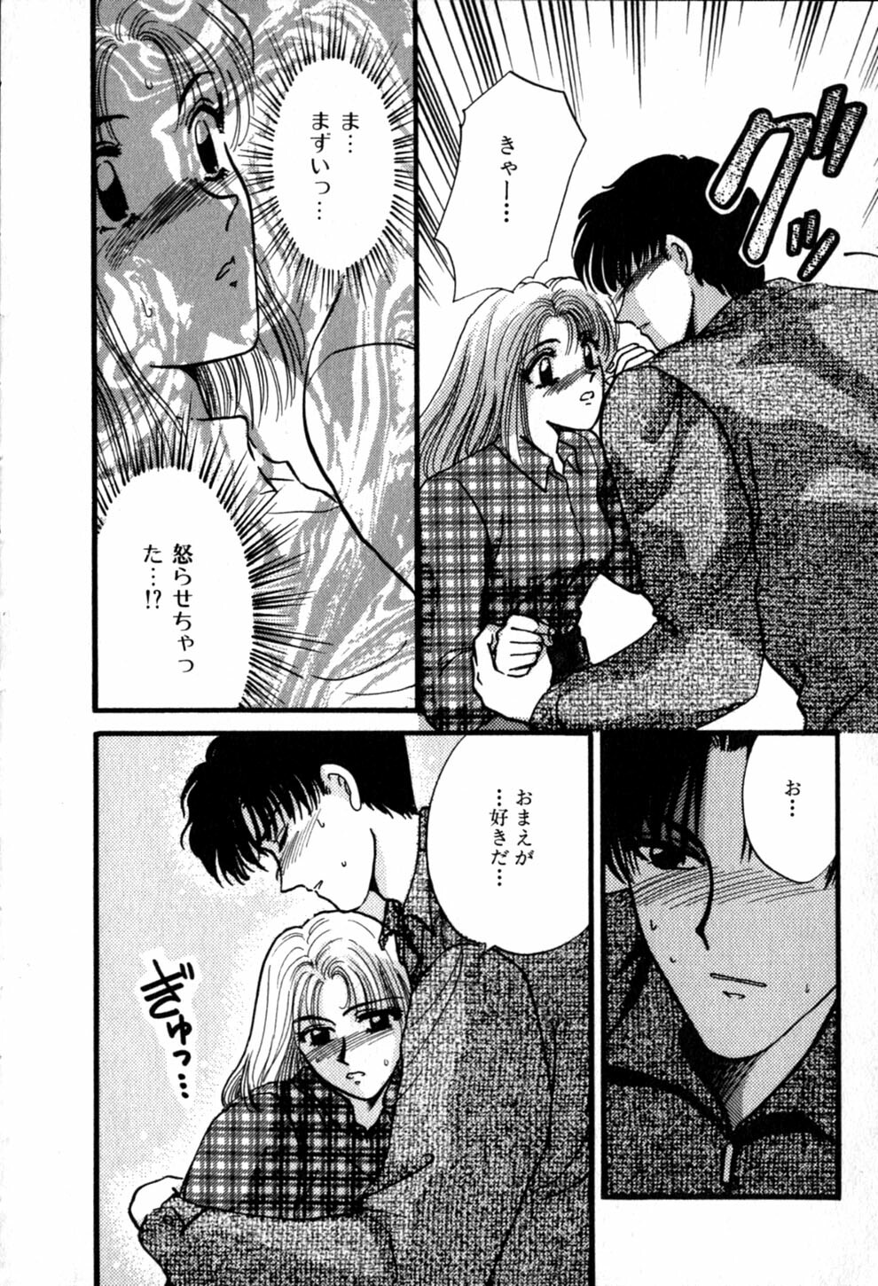 [Hirose Miho] Himitsu no Kagai Jugyou page 166 full