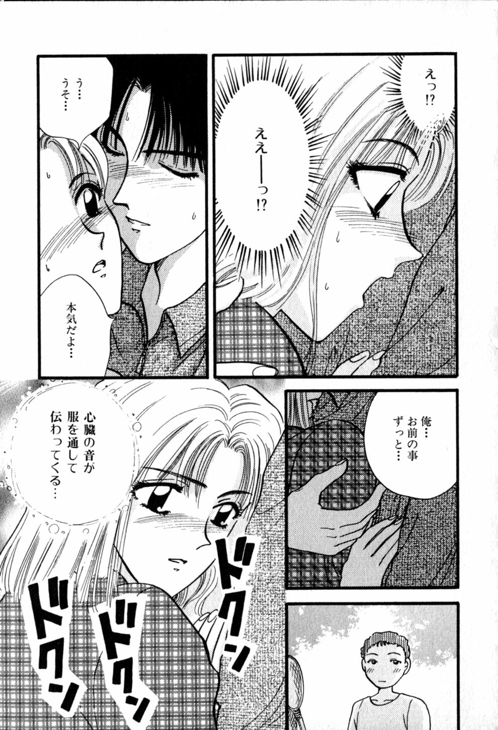 [Hirose Miho] Himitsu no Kagai Jugyou page 167 full