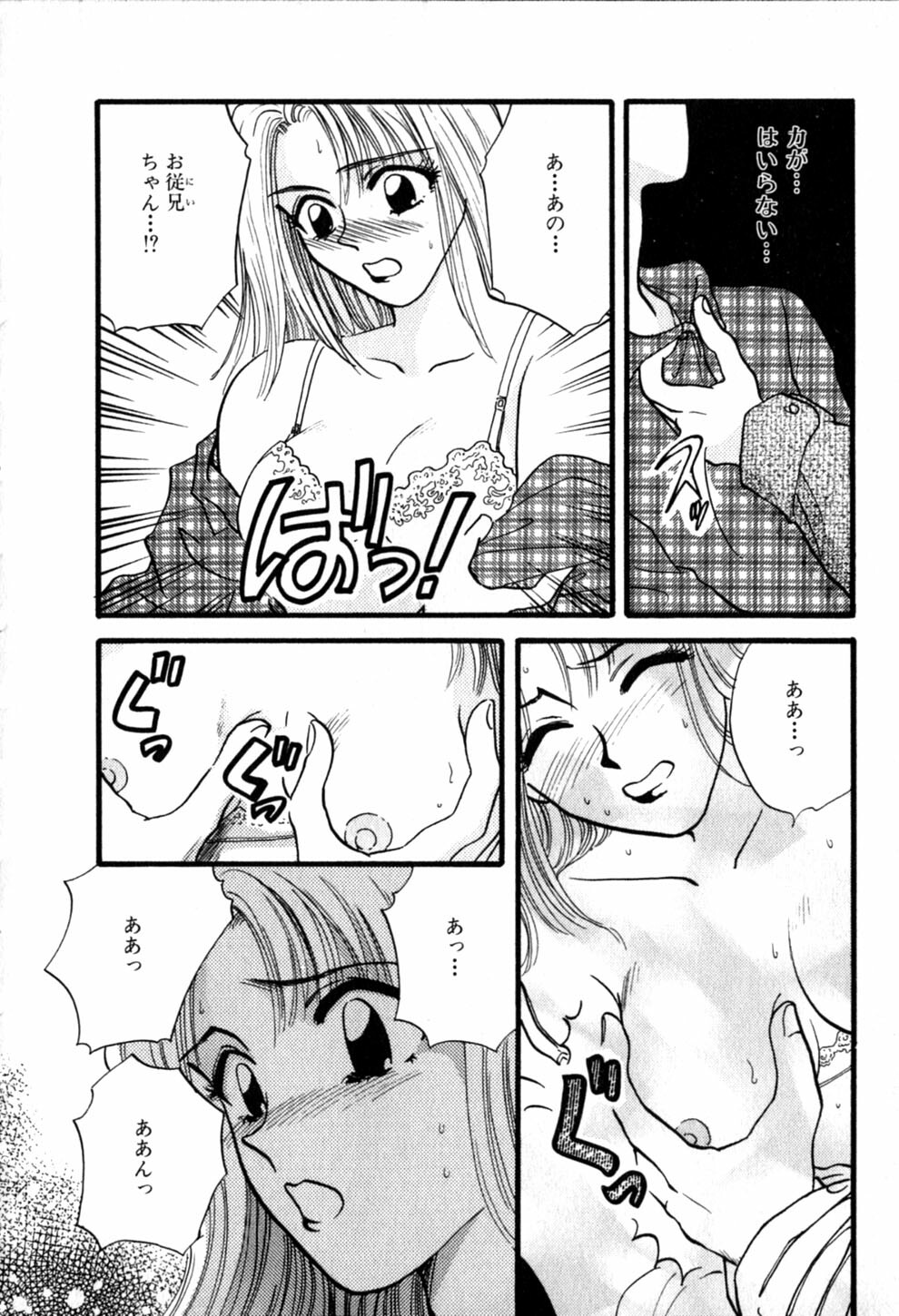 [Hirose Miho] Himitsu no Kagai Jugyou page 168 full