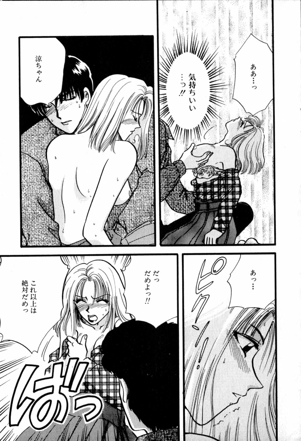 [Hirose Miho] Himitsu no Kagai Jugyou page 169 full