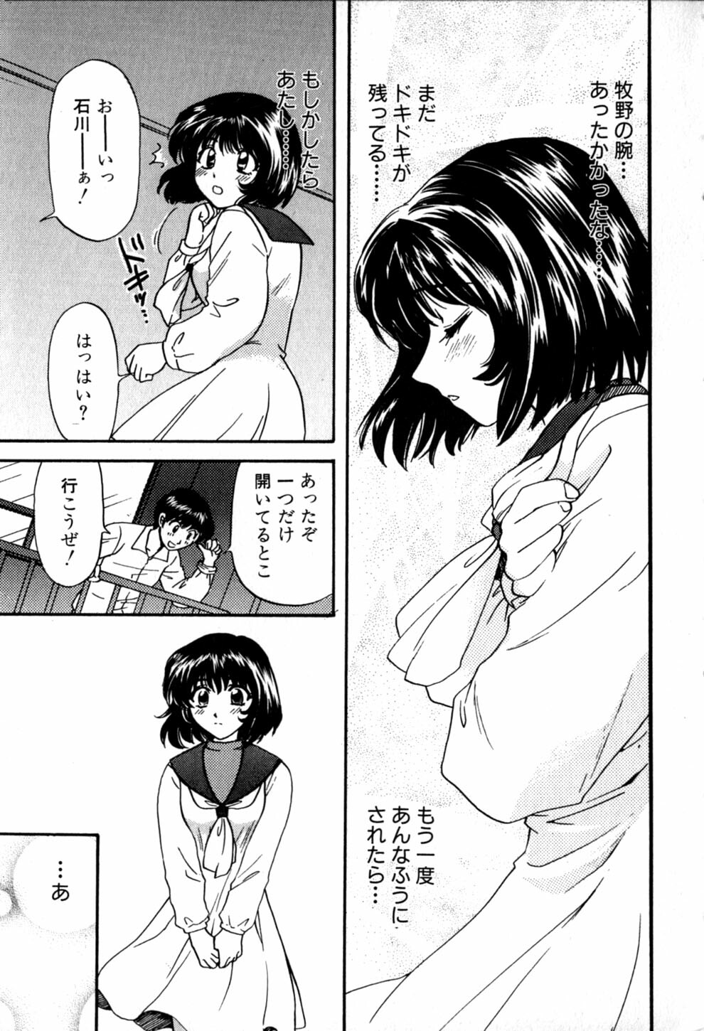 [Hirose Miho] Himitsu no Kagai Jugyou page 17 full