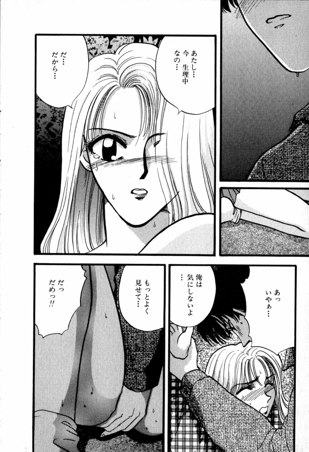 [Hirose Miho] Himitsu no Kagai Jugyou page 170 full