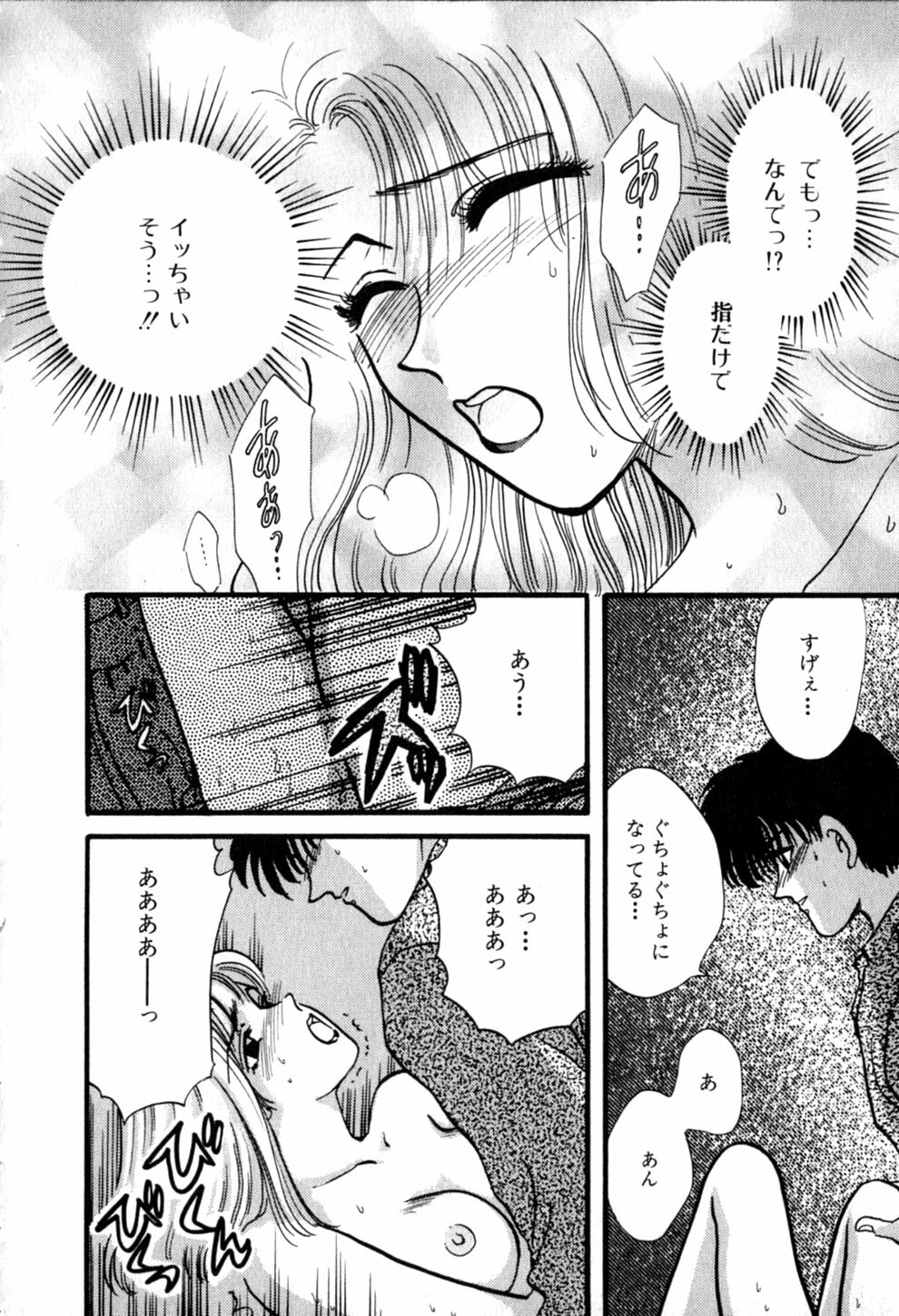 [Hirose Miho] Himitsu no Kagai Jugyou page 172 full