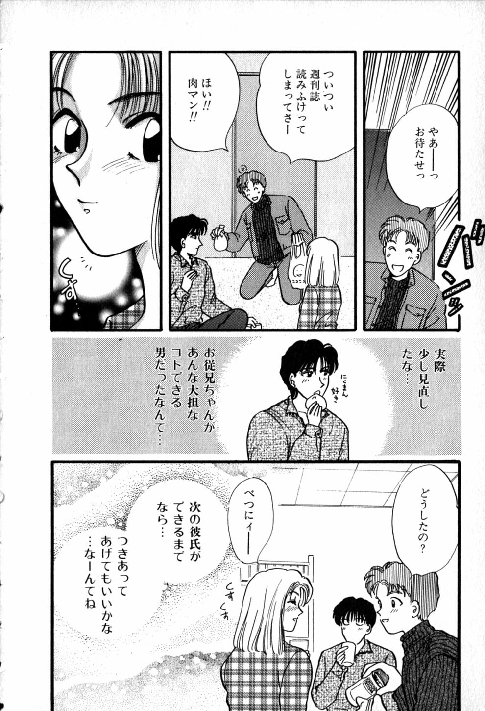 [Hirose Miho] Himitsu no Kagai Jugyou page 174 full