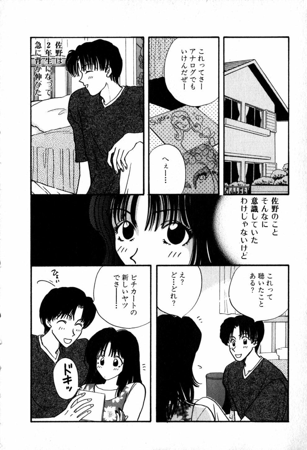 [Hirose Miho] Himitsu no Kagai Jugyou page 178 full