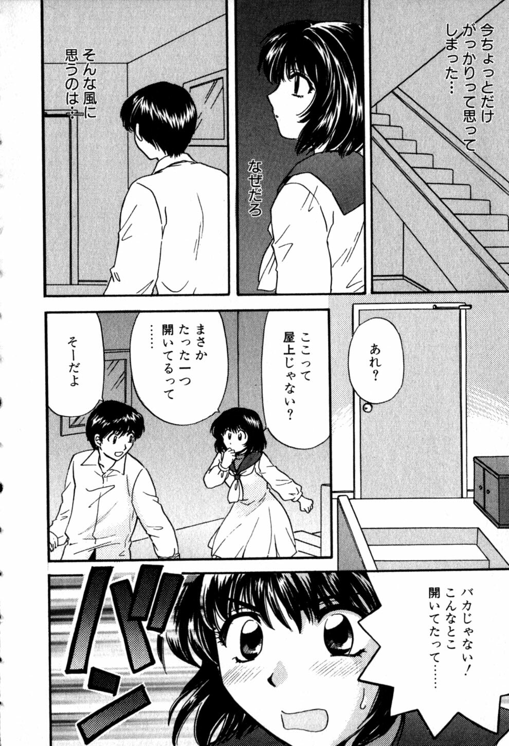 [Hirose Miho] Himitsu no Kagai Jugyou page 18 full