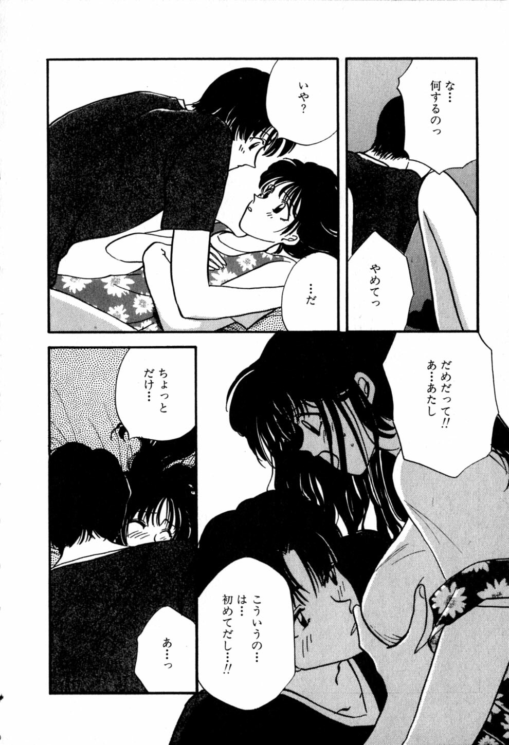 [Hirose Miho] Himitsu no Kagai Jugyou page 180 full