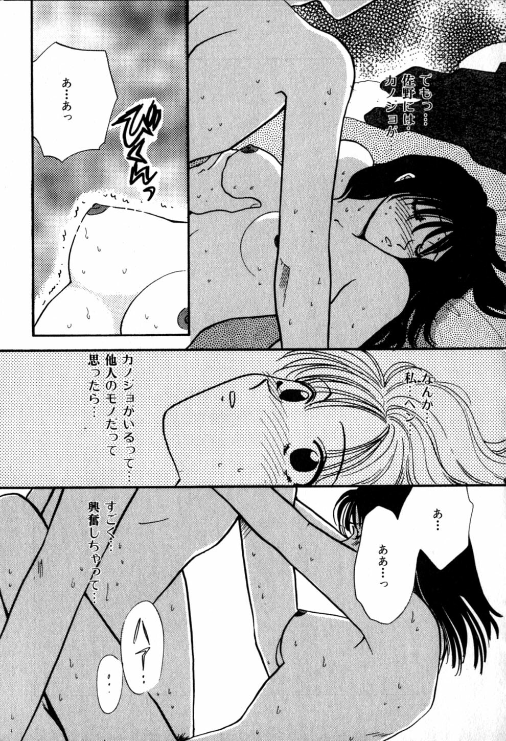 [Hirose Miho] Himitsu no Kagai Jugyou page 183 full