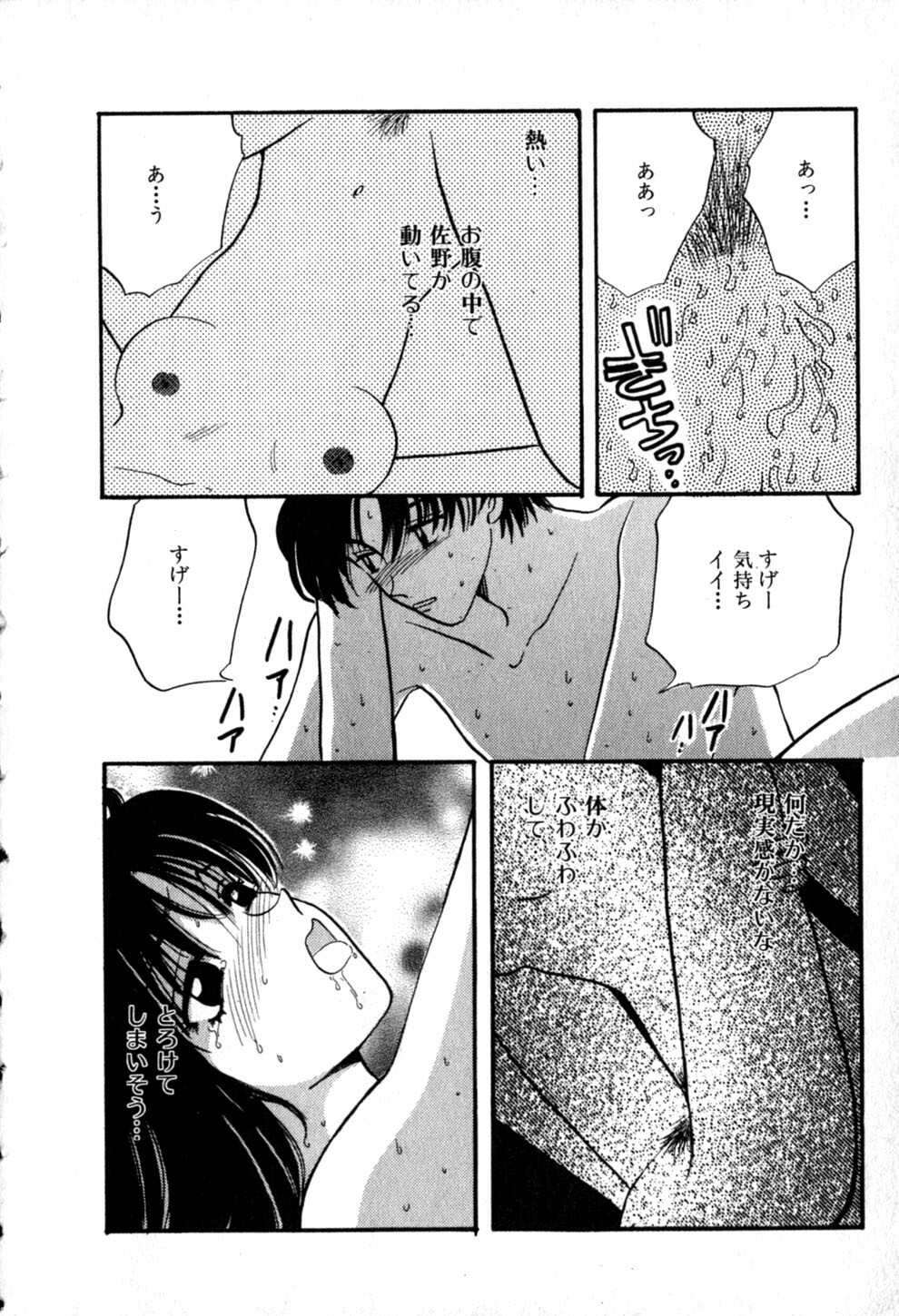 [Hirose Miho] Himitsu no Kagai Jugyou page 186 full