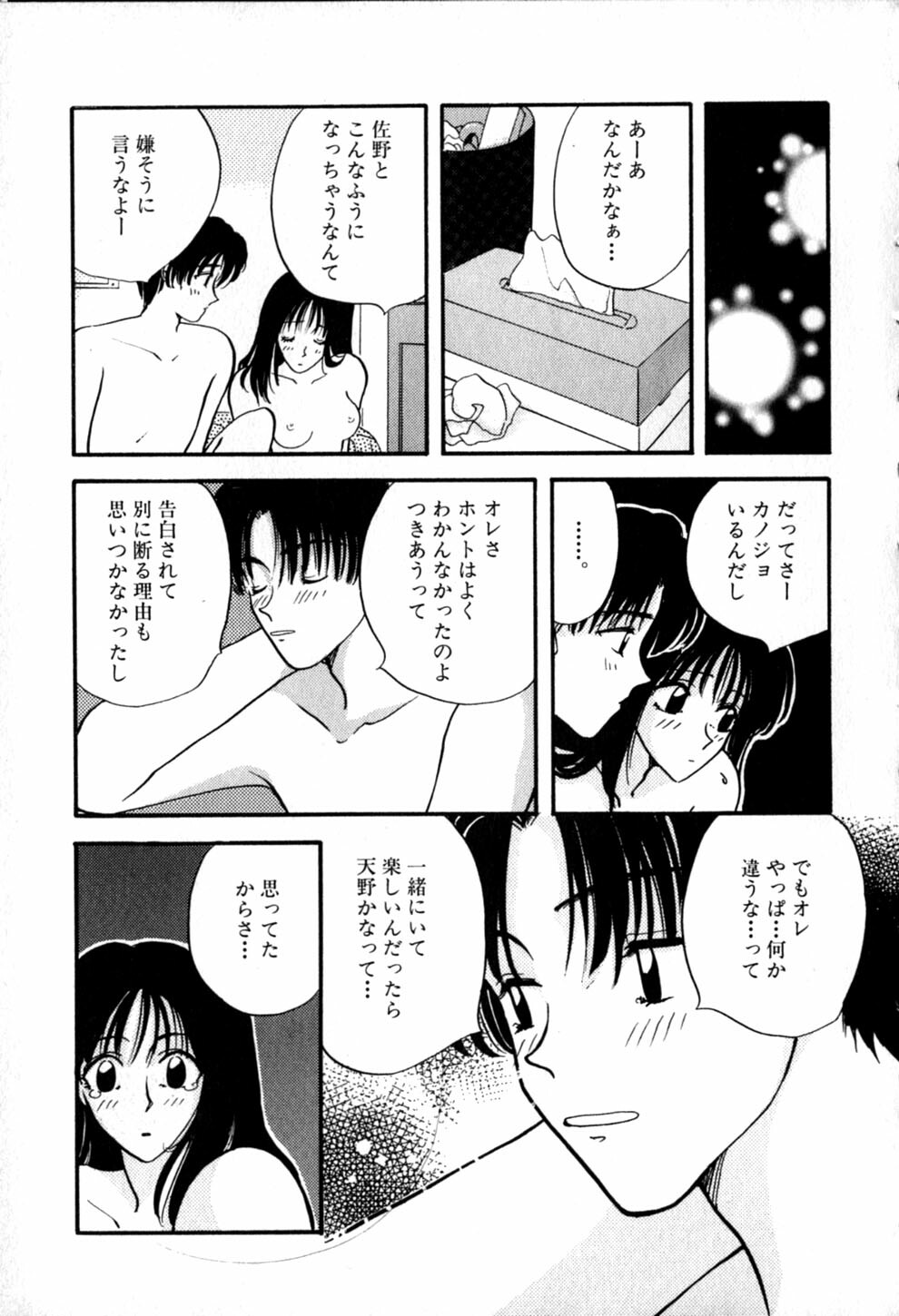 [Hirose Miho] Himitsu no Kagai Jugyou page 189 full