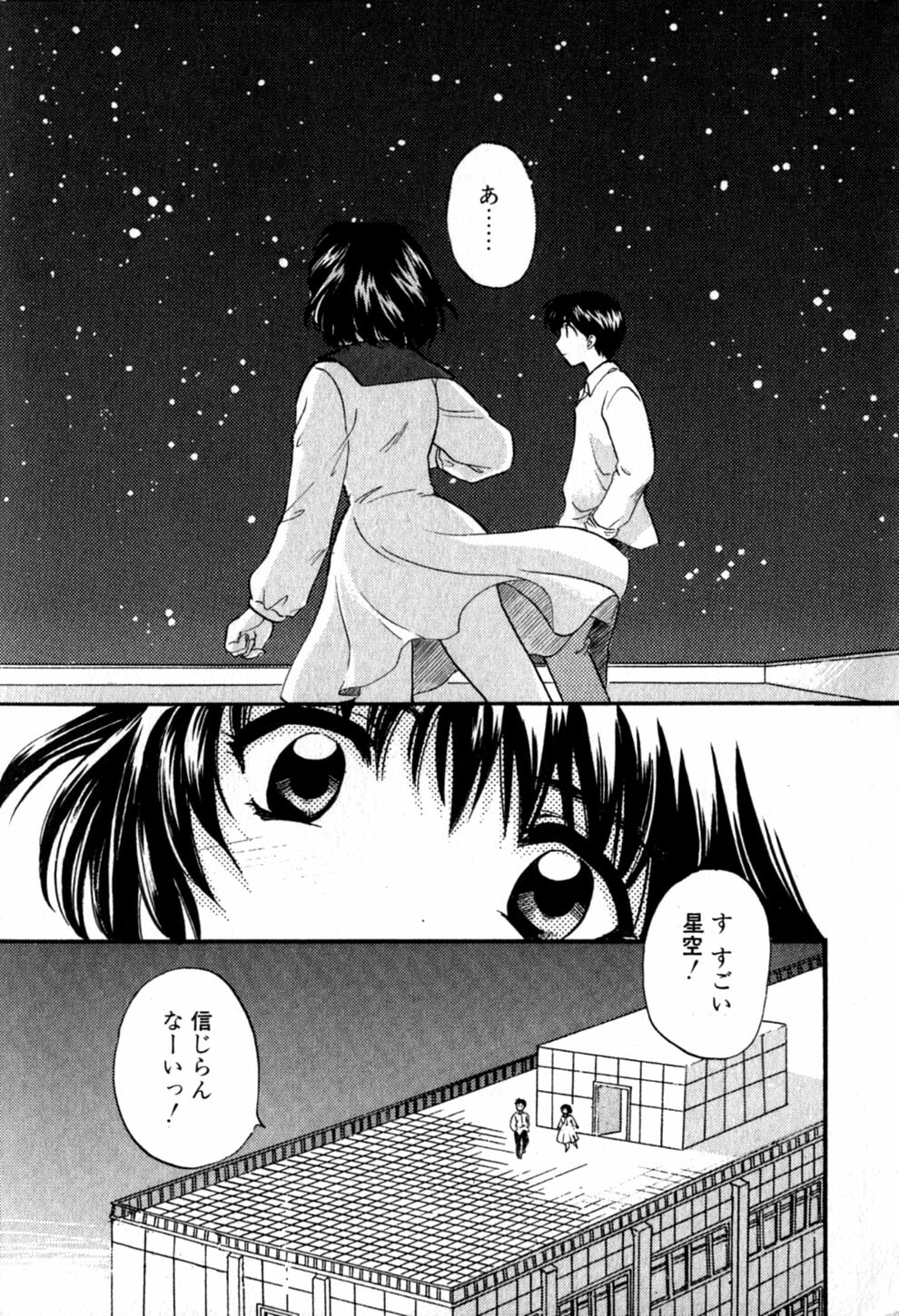 [Hirose Miho] Himitsu no Kagai Jugyou page 19 full