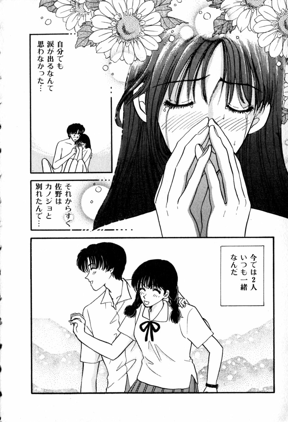 [Hirose Miho] Himitsu no Kagai Jugyou page 190 full