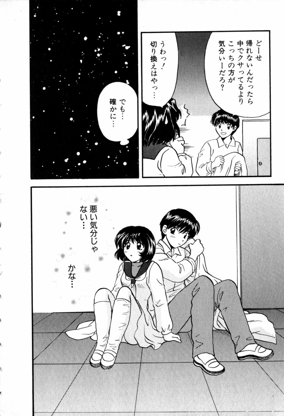 [Hirose Miho] Himitsu no Kagai Jugyou page 20 full