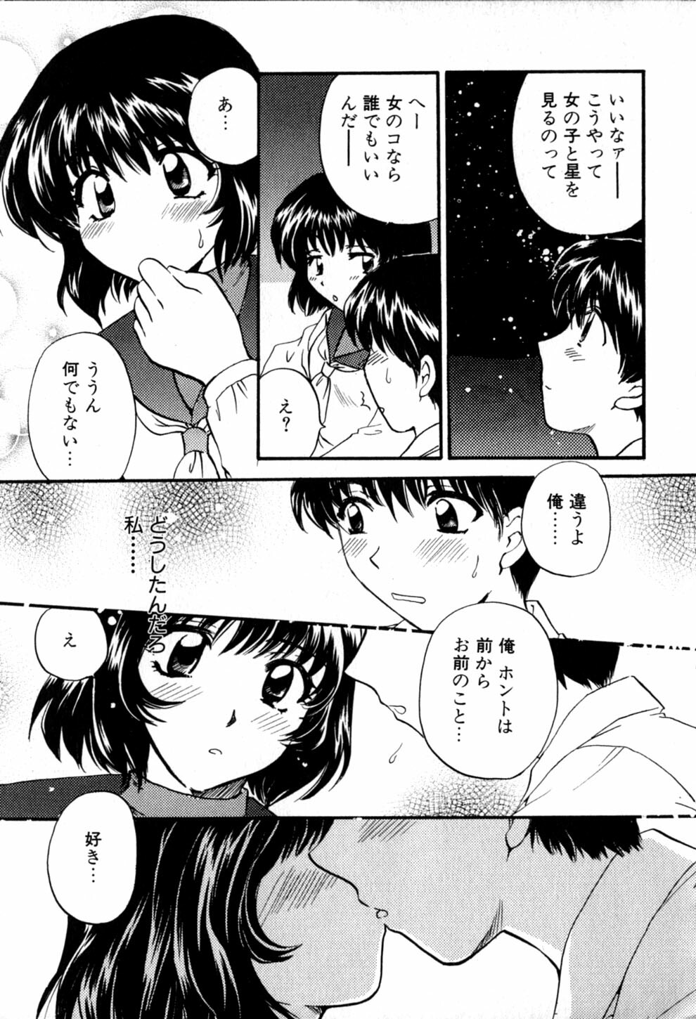 [Hirose Miho] Himitsu no Kagai Jugyou page 21 full