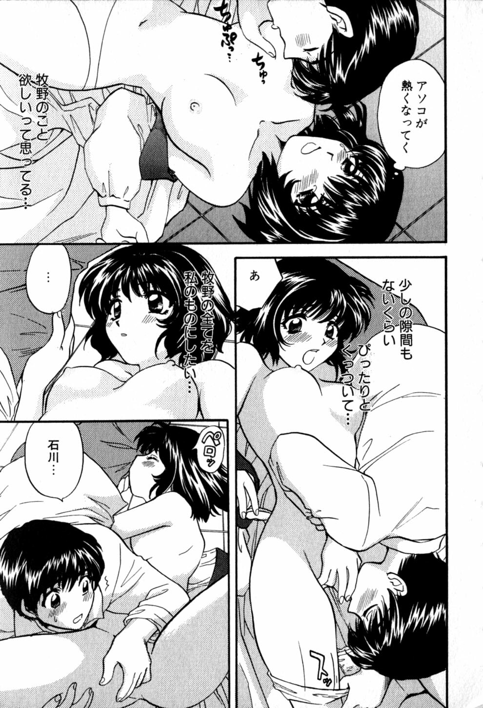 [Hirose Miho] Himitsu no Kagai Jugyou page 23 full