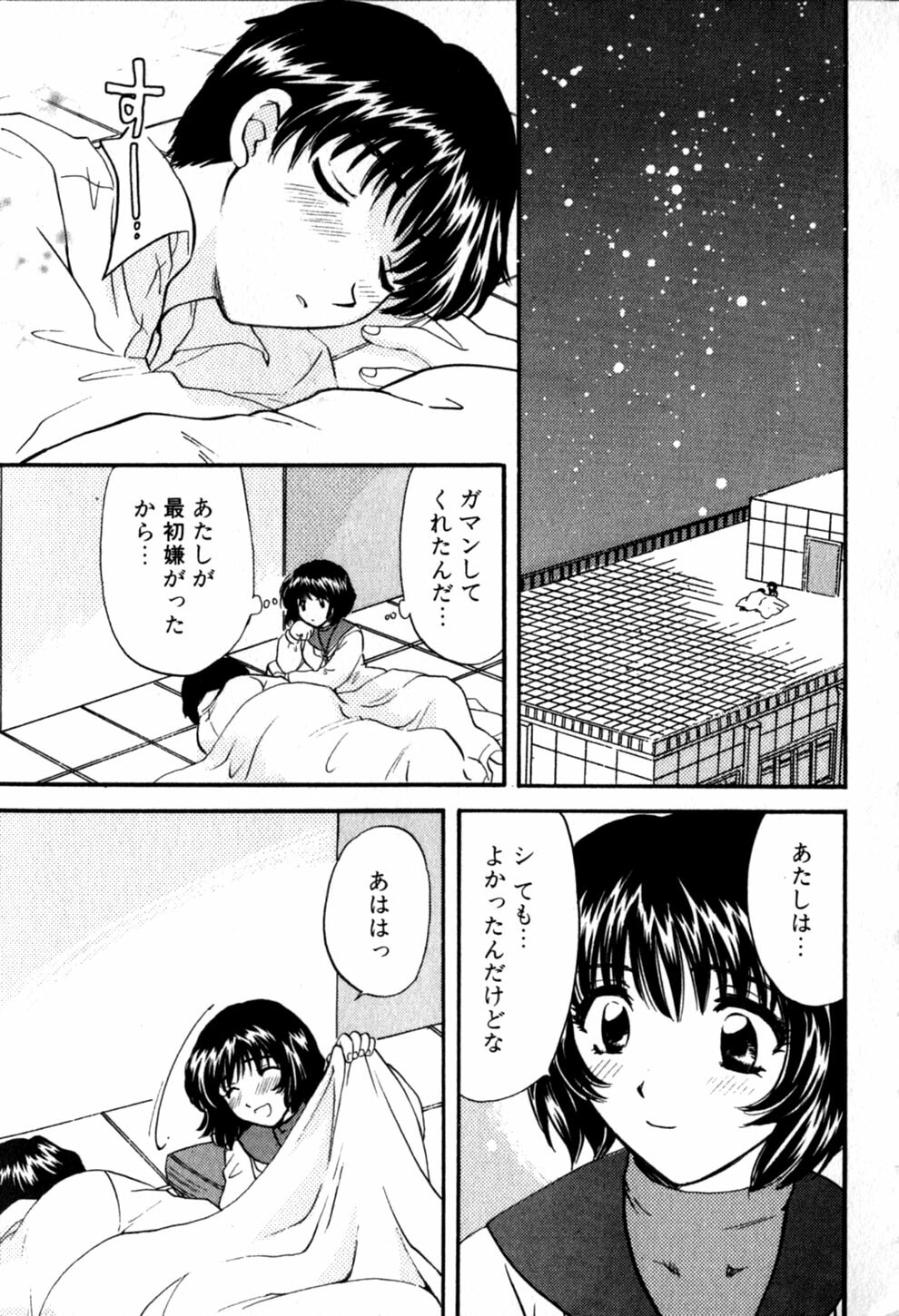 [Hirose Miho] Himitsu no Kagai Jugyou page 27 full