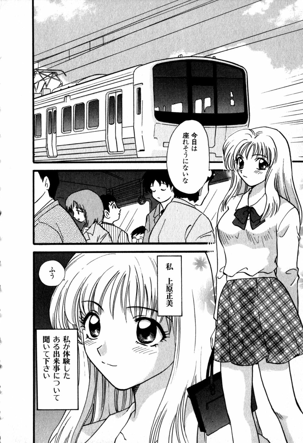 [Hirose Miho] Himitsu no Kagai Jugyou page 30 full