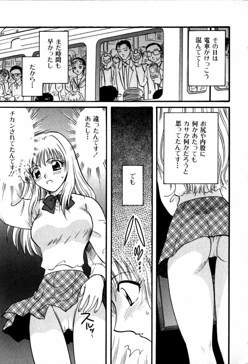 [Hirose Miho] Himitsu no Kagai Jugyou page 31 full