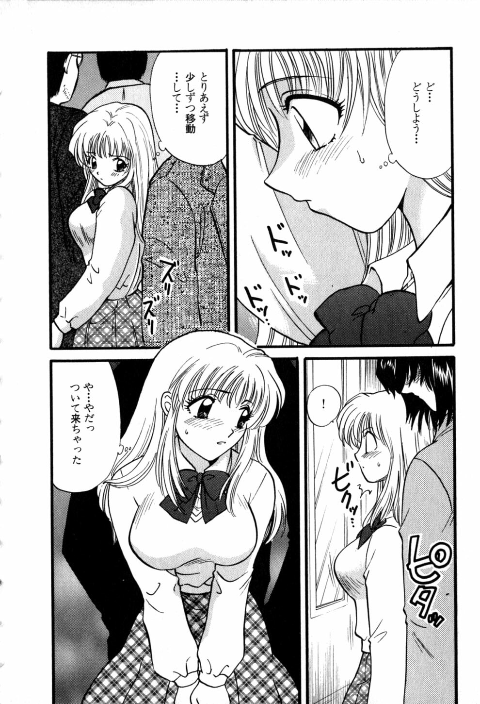 [Hirose Miho] Himitsu no Kagai Jugyou page 32 full