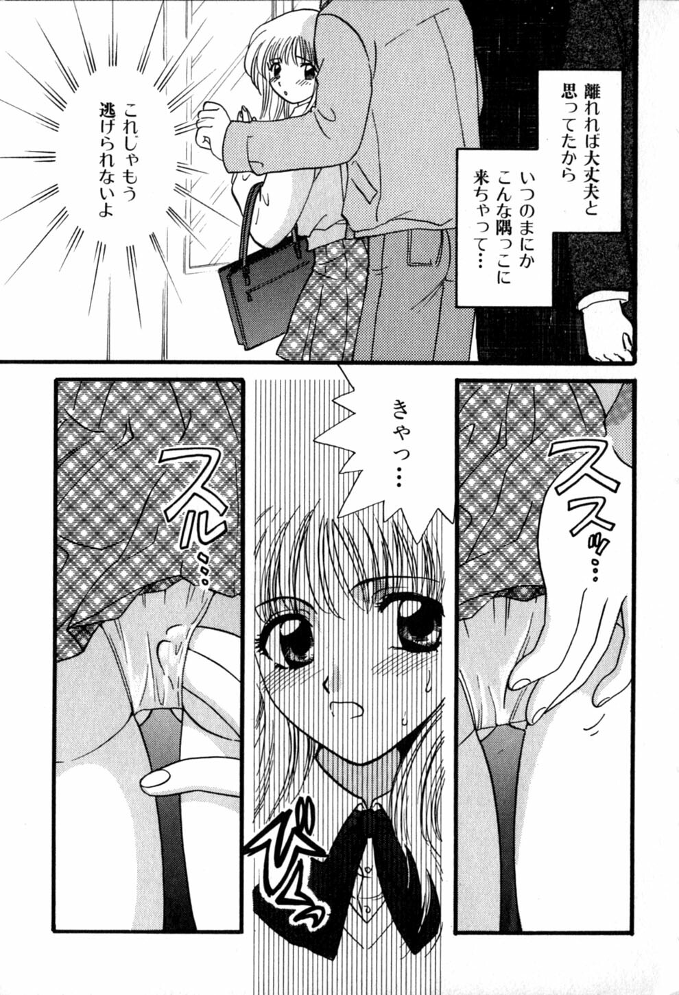 [Hirose Miho] Himitsu no Kagai Jugyou page 33 full