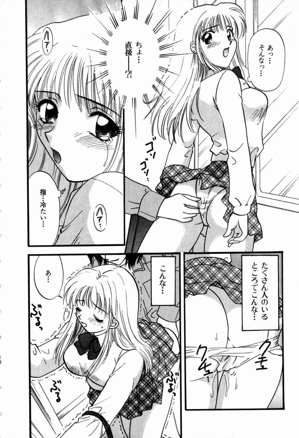 [Hirose Miho] Himitsu no Kagai Jugyou page 34 full