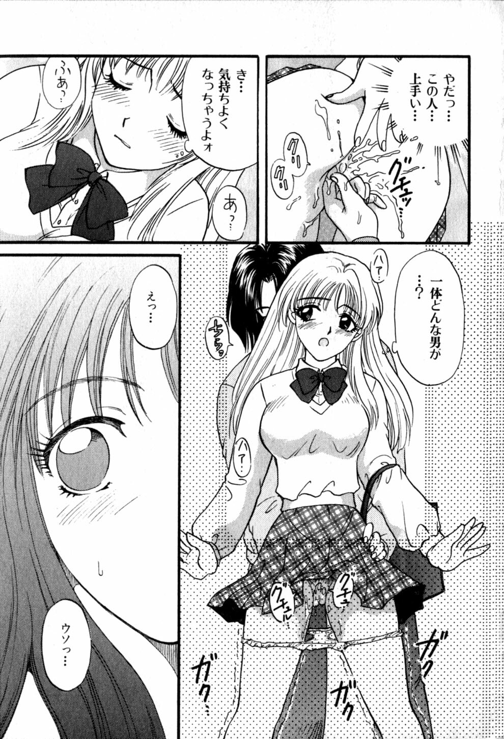 [Hirose Miho] Himitsu no Kagai Jugyou page 35 full