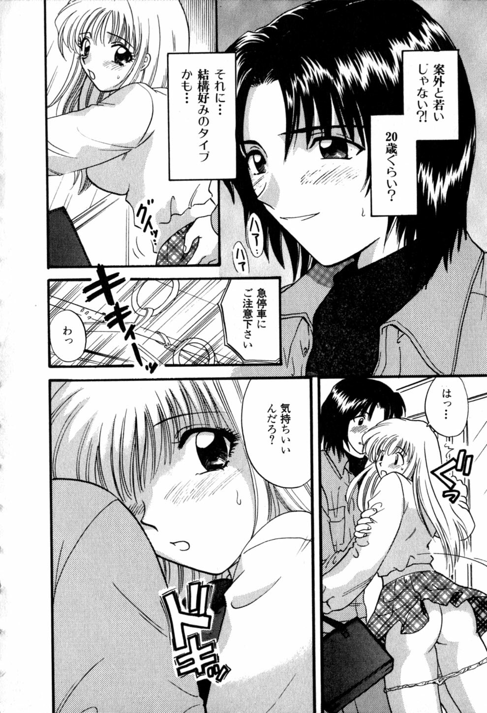 [Hirose Miho] Himitsu no Kagai Jugyou page 36 full