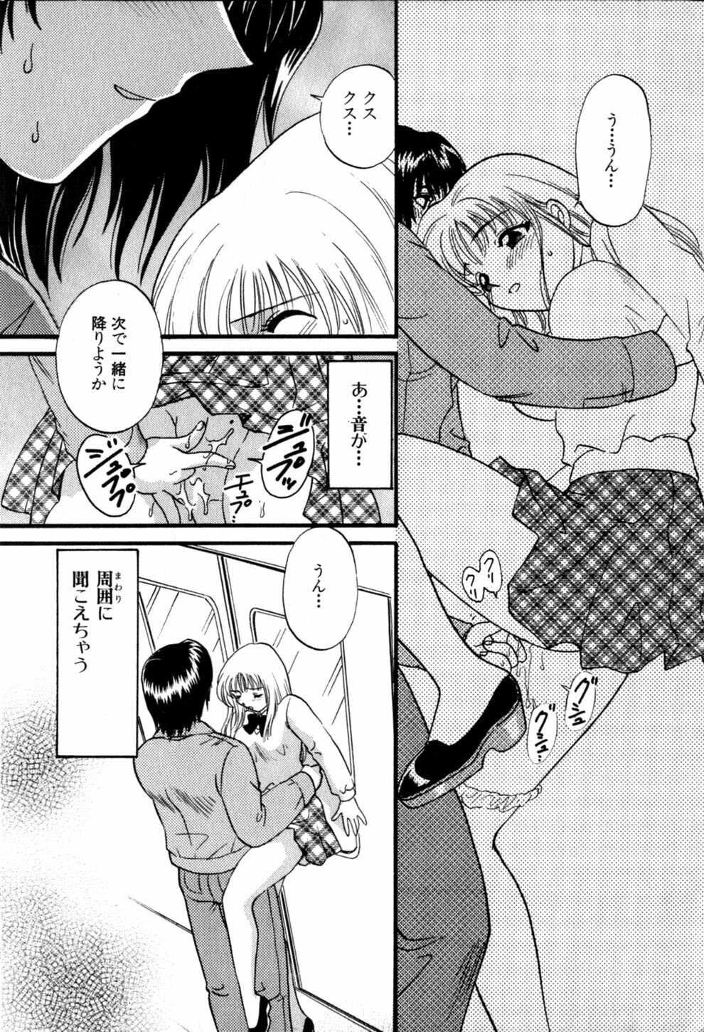 [Hirose Miho] Himitsu no Kagai Jugyou page 37 full