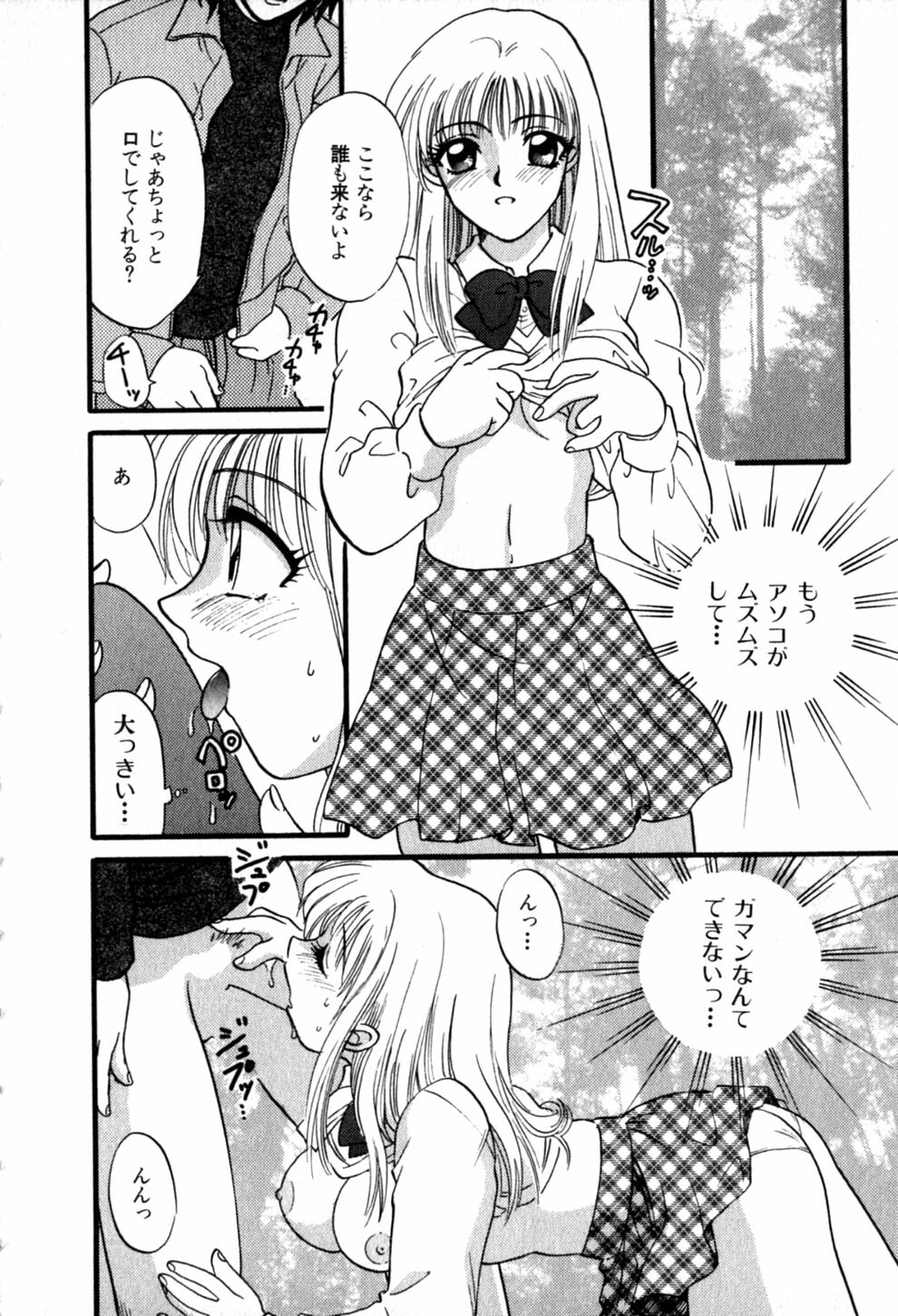 [Hirose Miho] Himitsu no Kagai Jugyou page 38 full