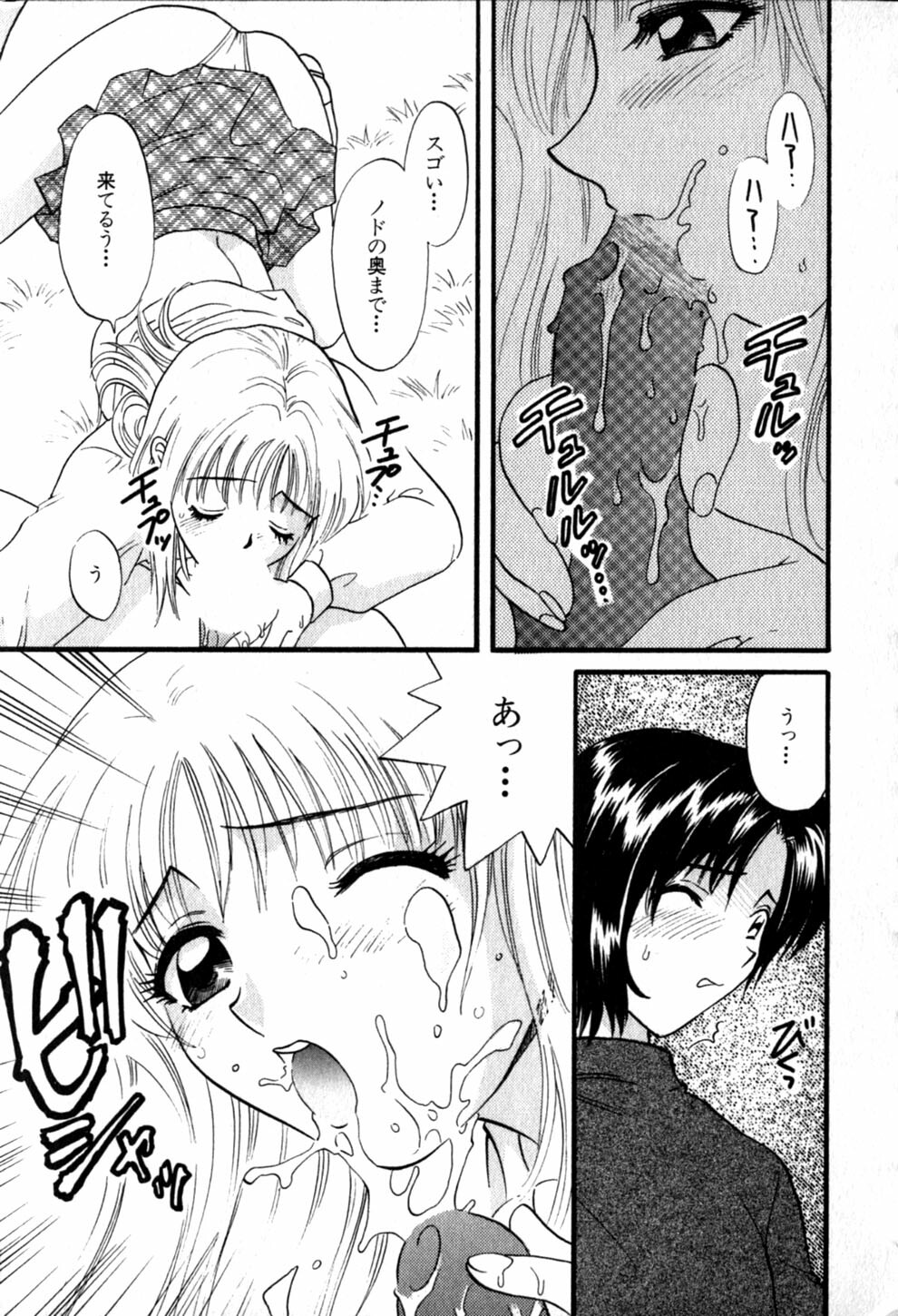 [Hirose Miho] Himitsu no Kagai Jugyou page 39 full