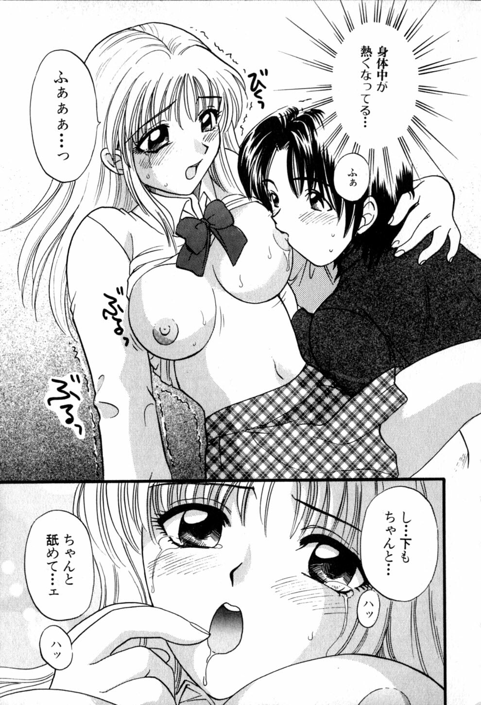 [Hirose Miho] Himitsu no Kagai Jugyou page 41 full