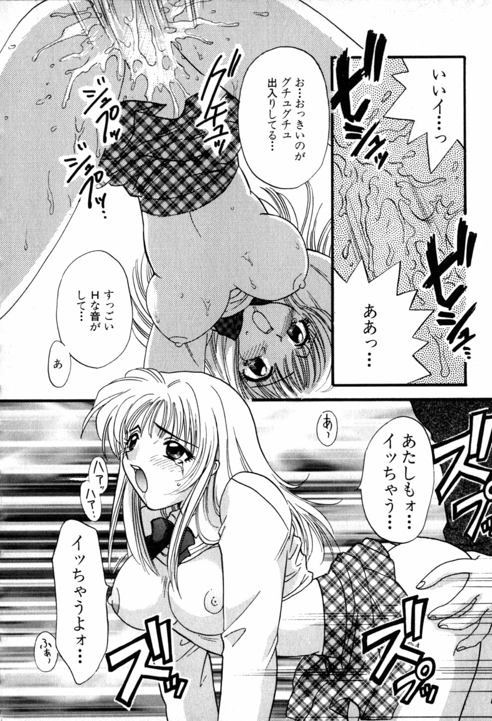 [Hirose Miho] Himitsu no Kagai Jugyou page 44 full