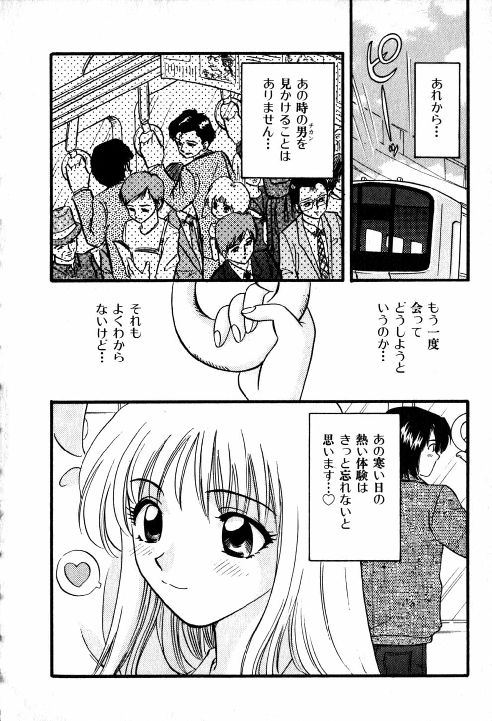 [Hirose Miho] Himitsu no Kagai Jugyou page 46 full