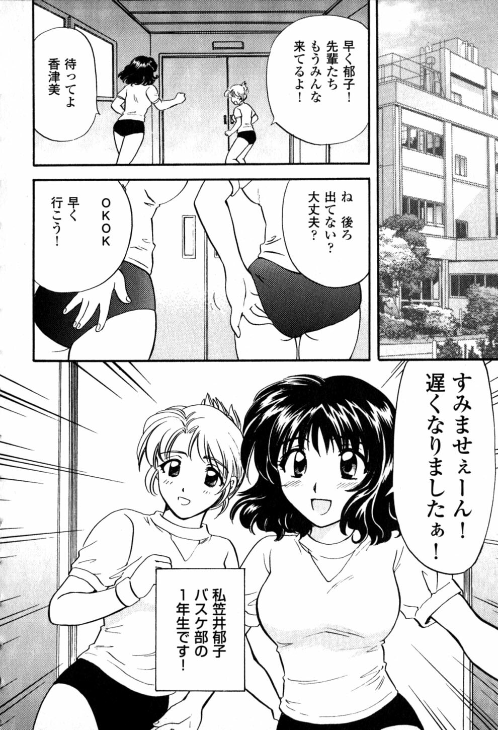 [Hirose Miho] Himitsu no Kagai Jugyou page 48 full