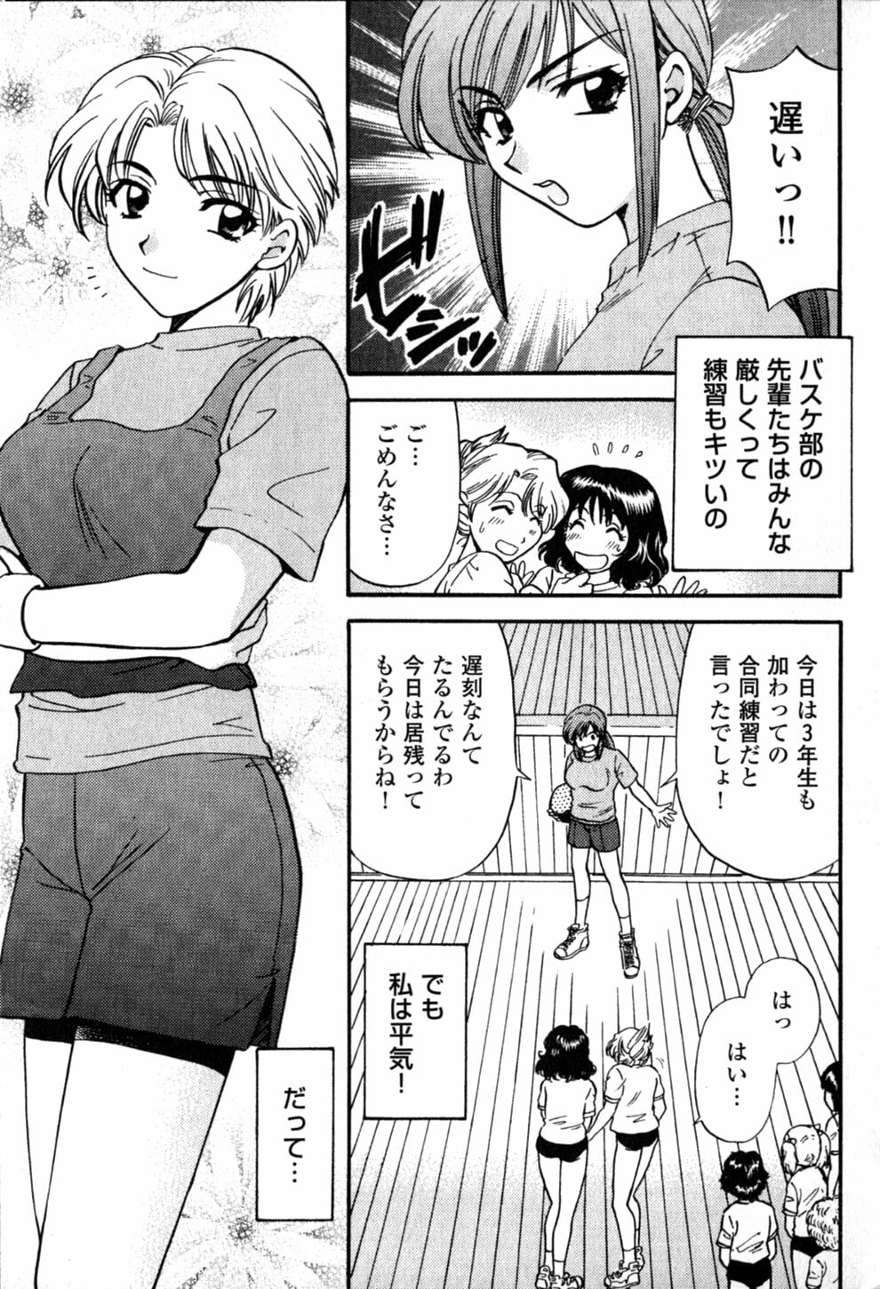 [Hirose Miho] Himitsu no Kagai Jugyou page 49 full