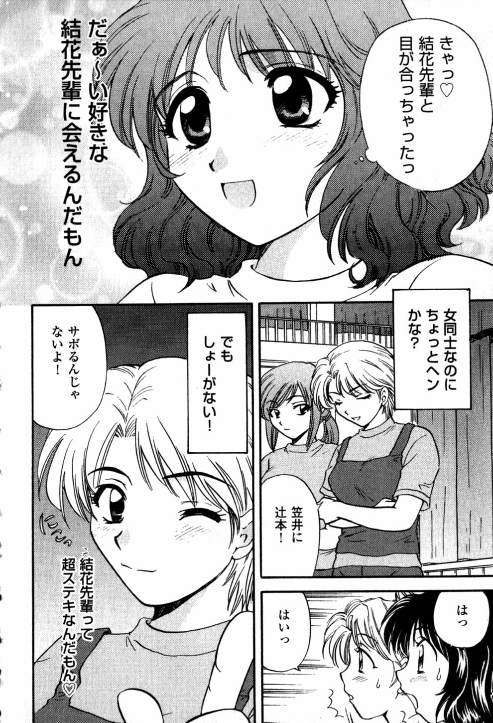 [Hirose Miho] Himitsu no Kagai Jugyou page 50 full