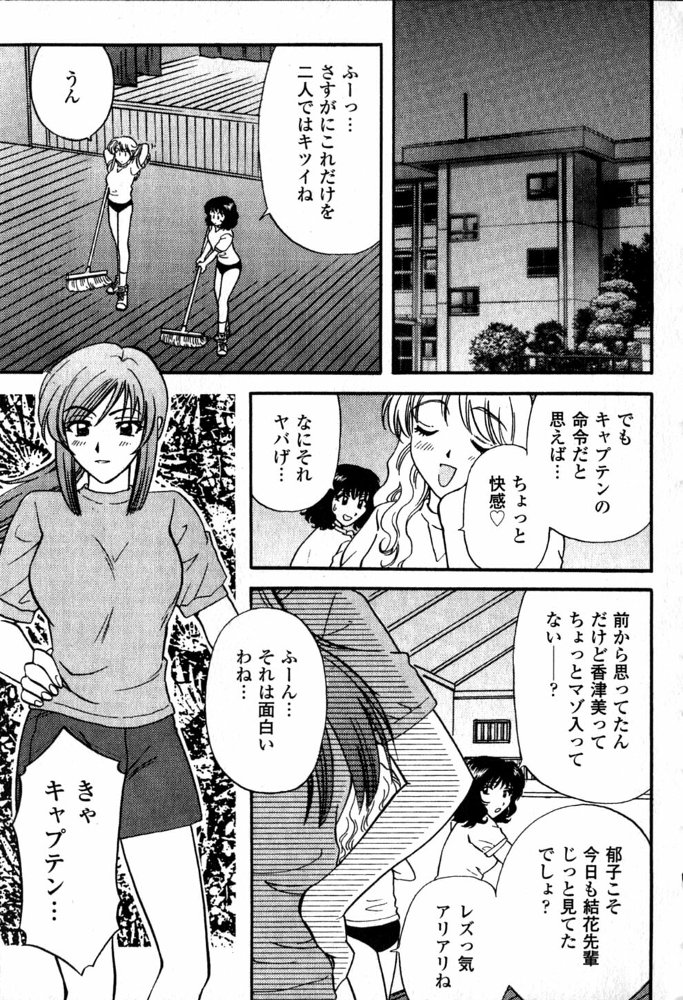 [Hirose Miho] Himitsu no Kagai Jugyou page 51 full