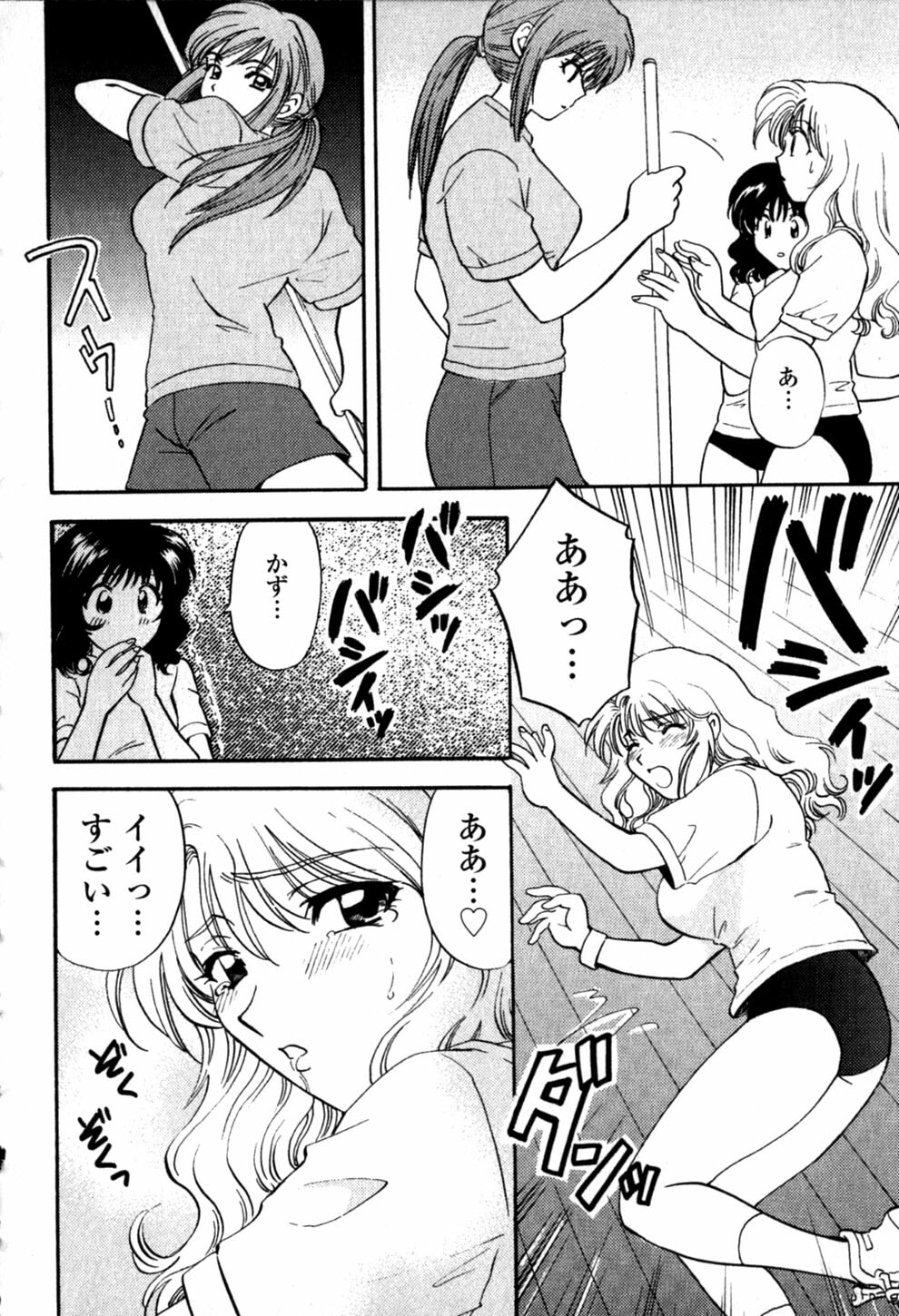 [Hirose Miho] Himitsu no Kagai Jugyou page 52 full